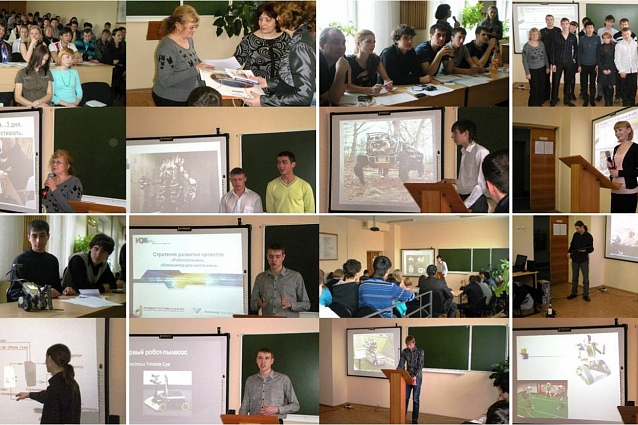 Учебно-практическая конференция «Робототехника: инженерно-технические кадры инновационной России»