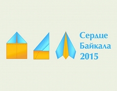 Ребятам, побывавшим в молодежном образовательном лагере «Сердце Байкала-2015»