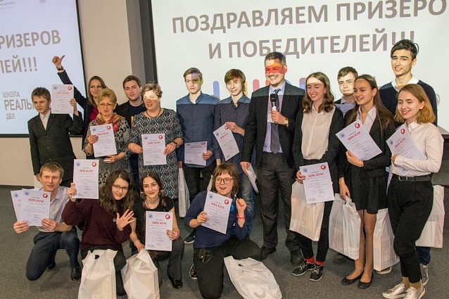 В Москве состоялся финал конкурса «Школа реальных дел»