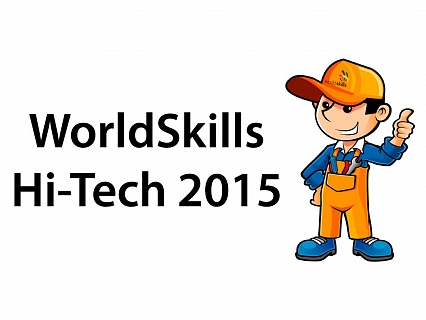 II Национальный чемпионат сквозных рабочих профессий высокотехнологичных отраслей промышленности по методике WorldSkills (WorldSkills Hi-Tech)