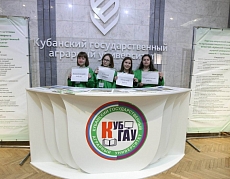 Ученики агроклассов Усть-Лабинска посетили КубГАУ