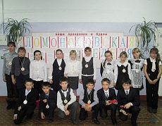 Неделя Ломоносова в начальной школе Аксеново-Зиловского